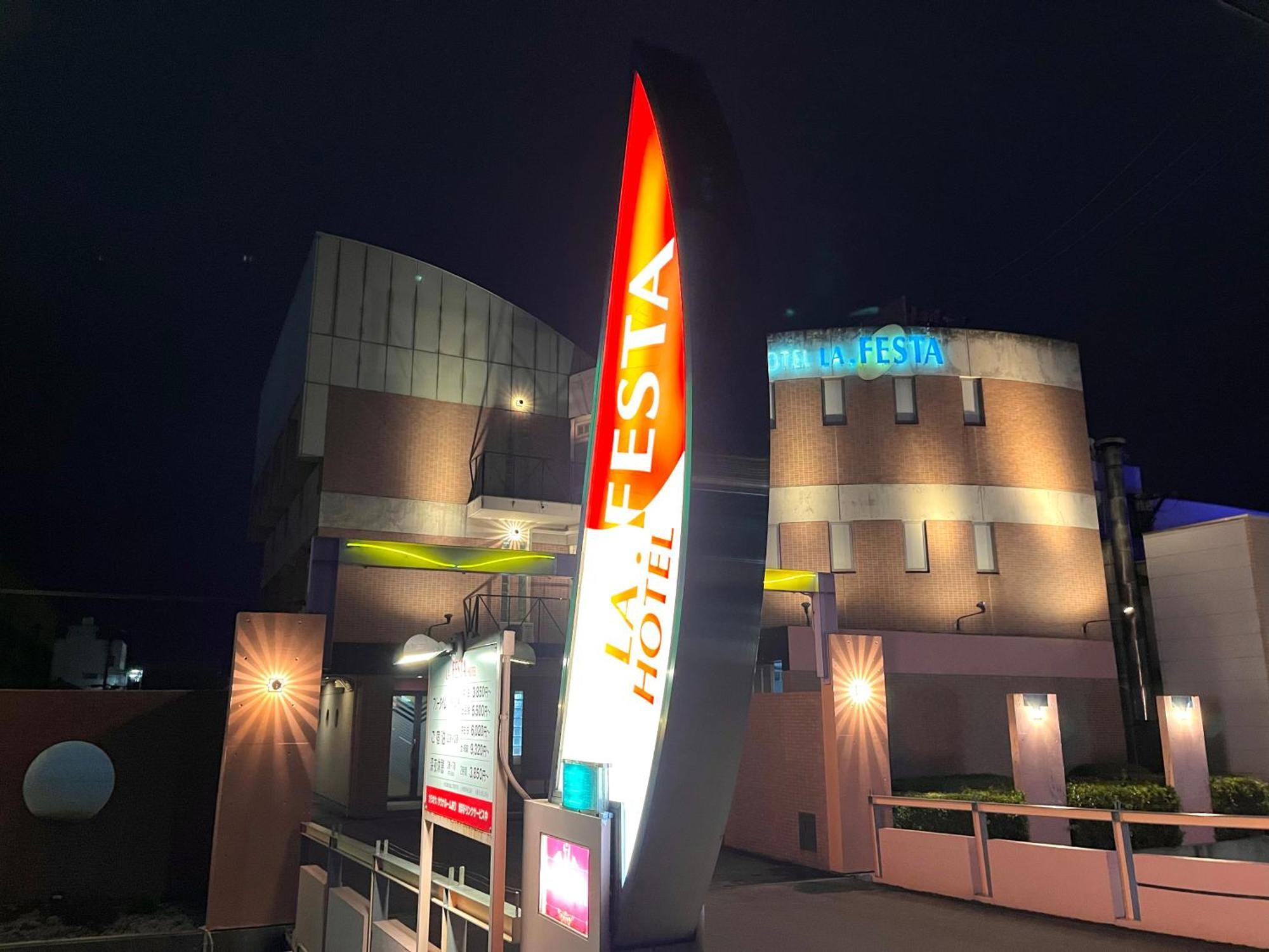La.Festa (Adults Only) Hotel Takamatsu Eksteriør billede